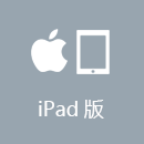 云网吧 iPad版